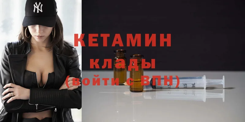 Кетамин ketamine  где продают наркотики  Красноперекопск 